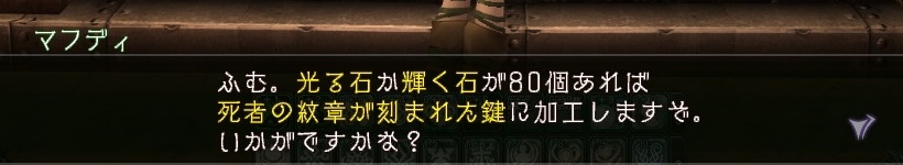 マフディのセリフ