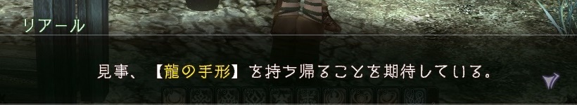 リアールのセリフ