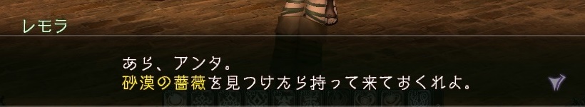 レモラのセリフ