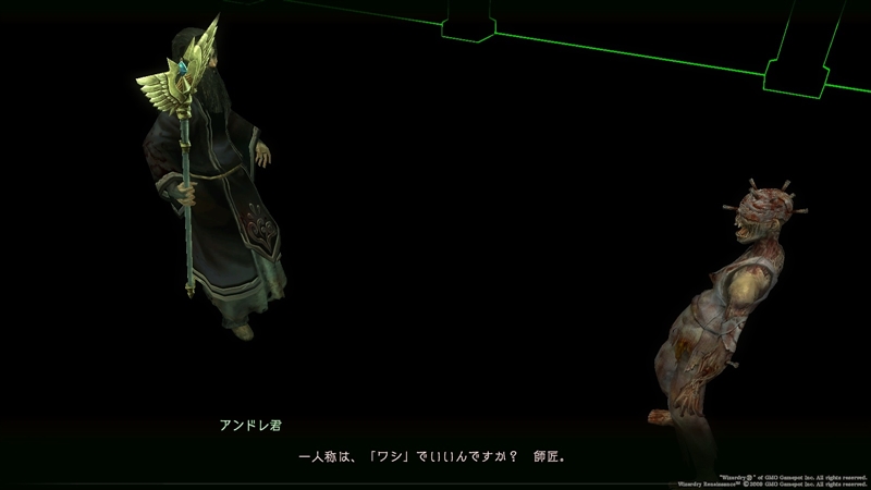 ワグナーのセリフ1