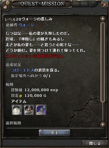 ヴォージの悲しみ