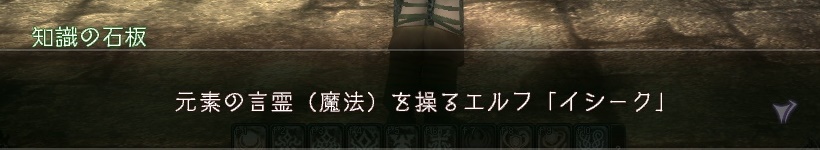 知識の石板 守護者の章　第二