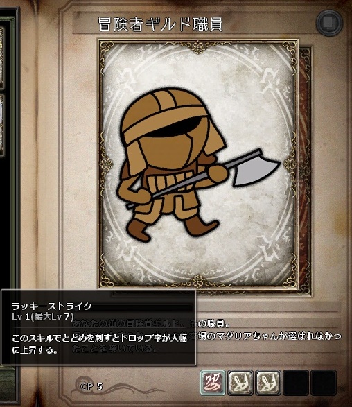 冒険者ギルド職員