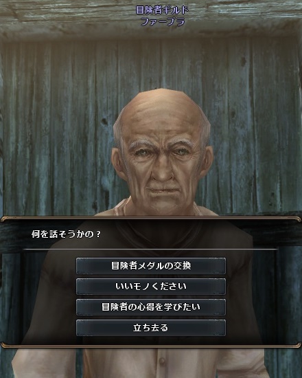 冒険者メダル交換