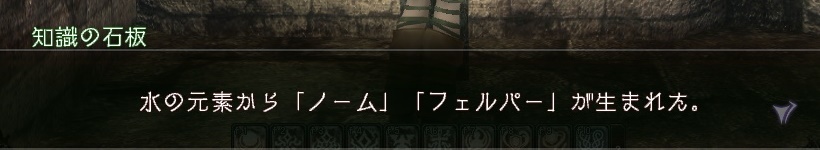 知識の石板 魂の章　第三