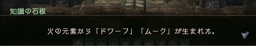 知識の石板 魂の章　第四