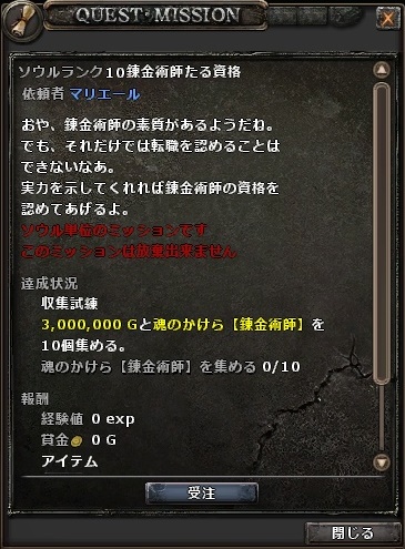 錬金術師たる資格