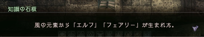 知識の石板 魂の章　第一